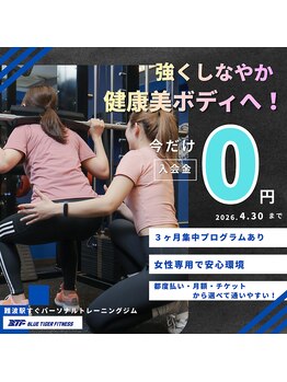 バブル(Bubble)/春の入会キャンペーン