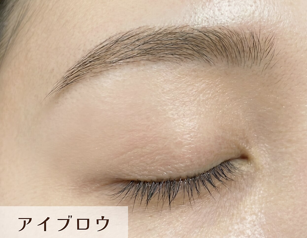 黄金比デザイン◇美眉アイブロウWax(毛量調整・間引き込)\6,050→￥3,980