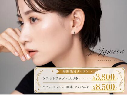 リリームーン(Li Lymoon)の写真
