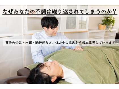 ポラリス整体院の写真