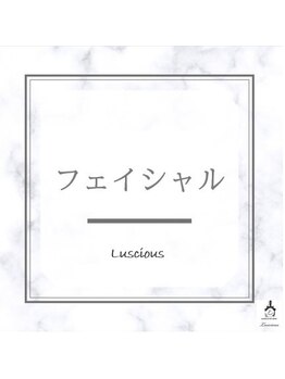 ラシェス ハスダ(luscious hasuda)/フェイシャル