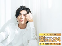 ラクツル(楽ツル24)の雰囲気（［千葉/セルフ脱毛/メンズ脱毛/全身脱毛/顔脱毛/ヒゲ脱毛］）