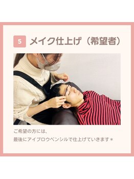 フィールブロウ 高崎店/仕上げ