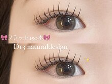 ネオリーブシェリエ 浅草店(Neolive cherie)/束感エクステ