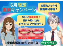 ビーホワイト 名古屋金山店(BE WHITE)
