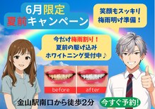 ビーホワイト 名古屋金山店(BE WHITE)