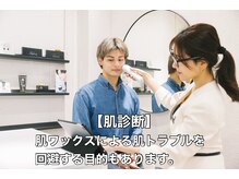 オンリーケア 長堀橋店(ONLY CARE)/【カウンセリング】肌診断　