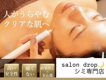サロン ドロップ 上小田井(Salon drop)