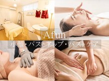 アファン 鶴見店(Afun)