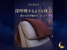 月のきもちドライヘッドスパ専門店 本八幡【1/30 NEW OPEN(予定)】 の雰囲気(アイケアをしたい方またしております)