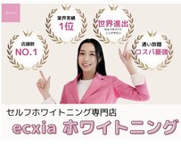 エクシアホワイト 立川南口店