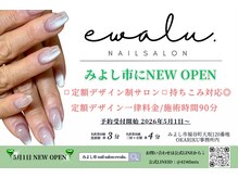 nail salon ewalu. 【5/1 NEW OPEN（予定）】 