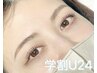 【学割U24】5/8～15《セット》上まつげパーマ＆眉Wax+カット+間引き+メイク