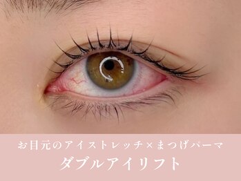 ノンチェ 大阪梅田店(Nonche)/《ダブルアイリフト》