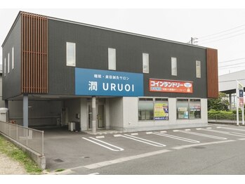 潤(URUOI)/【 潤 URUOI 】に込めた想い