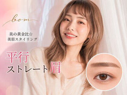 ボム(bom)の写真