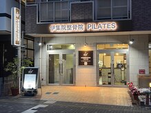伊集院鍼灸整骨院 千葉中央院/外観(夜)