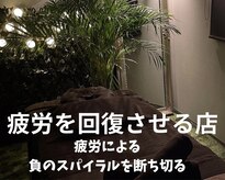 回復ポイント