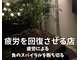 回復ポイントの写真