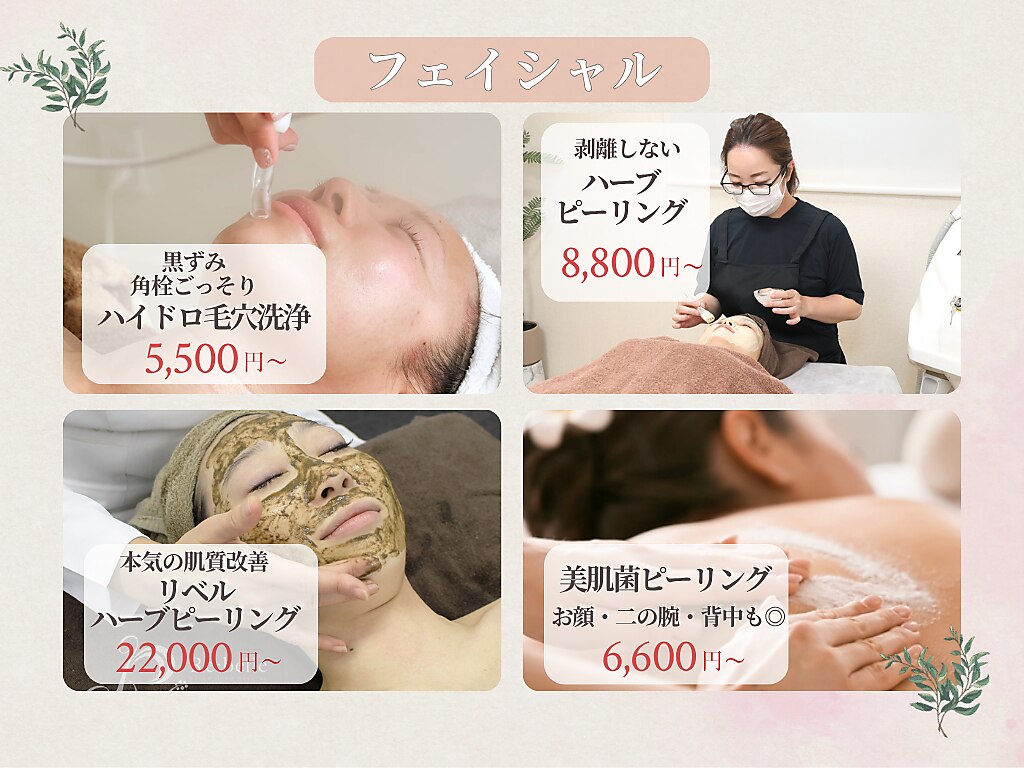 サロン つるまる(salon turumaru)｜ホットペッパービューティー