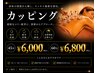 【頑固な首肩こり・腰痛・浮腫・デトックス】カッピング+リンパ 45分