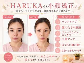 トータルボディケア ハルカ(HARUKA)の写真/【新規様限定半額コース】気づけば頑張りすぎてしまう女性へ。心も身体もふっと軽くなる癒しの時間と空間。