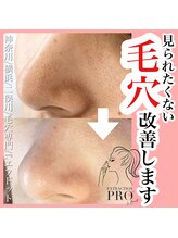 エフドット(f.)/毛穴美人コース