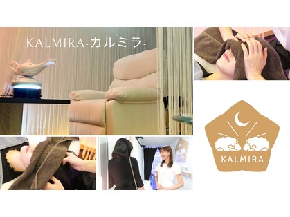 カルミラ(KALMIRA)の写真