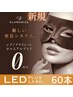 【最新◎LEDエクステ】【高橋/江連/四元/萩原のみ】60本￥6990→新規￥5990