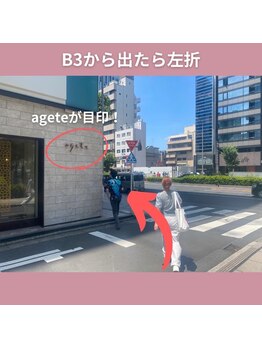 ジェジル 表参道(JAEJIL)/B3から出たら左折します