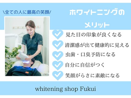 ホワイトニングショップ 福井店の写真