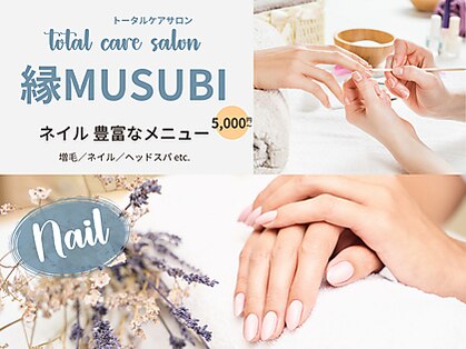 エンムスビ(縁MUSUBI)の写真