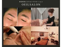 ウイユサロン(oeilsalon)