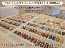nail salon TORON 《於呂店》の雰囲気(マグネットネイルなど圧倒的なカラー数で現在700色以上!毎月新色)