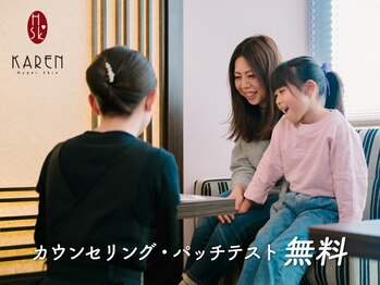 カレン イオンモール福津店の写真/【子供～大人まで◎結果重視の脱毛サロン♪】まずは無料カウンセリング♪肌に優しいから小学生＆敏感肌もOK