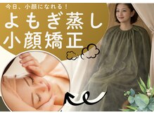 モアフェイス 池袋店(More Face)