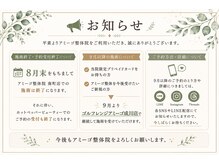 アミーゴ整体院