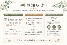 アミーゴ整体院