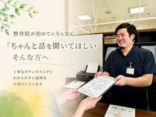 うらら整骨院の雰囲気(国家資格者が丁寧にカウンセリングしていきます。)