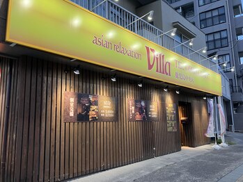 アジアン リラクゼーション ヴィラ 鹿児島中央店(asian relaxation villa)/外観☆