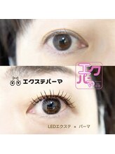 アンベリイルラッシュ(Embellir Lash)/広島エクパーマBefore→ After