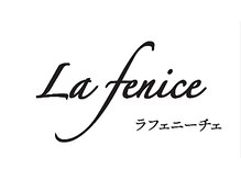 ラフェニーチェ(La fenice)