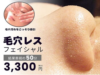 ビュップ 渋谷店(美up)