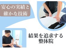 ベスト整体院(Best整体院)