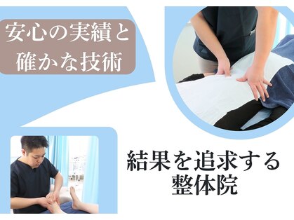 ベスト整体院(Best整体院)の写真