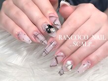 ランココ(RanCOCO)/スカルプ【付け放題】