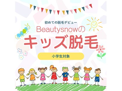 トータルエステサロン ビューティースノー 恵比寿店(Beauty Snow)の写真