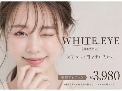 ホワイトアイ 宜野湾(WHITE EYE)の写真