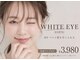 ホワイトアイ 宜野湾(WHITE EYE)の写真