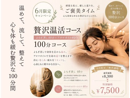 ソワ(Sowa)の写真